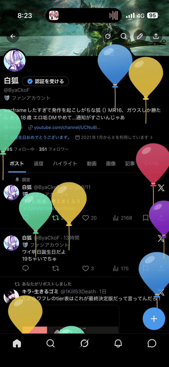 白狐 tweet media