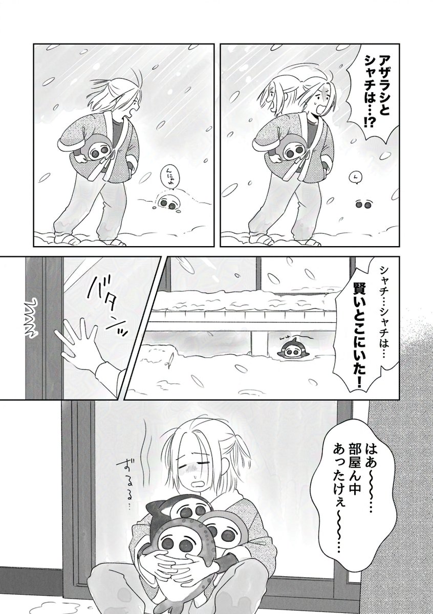 人類の半数がちいこになった 