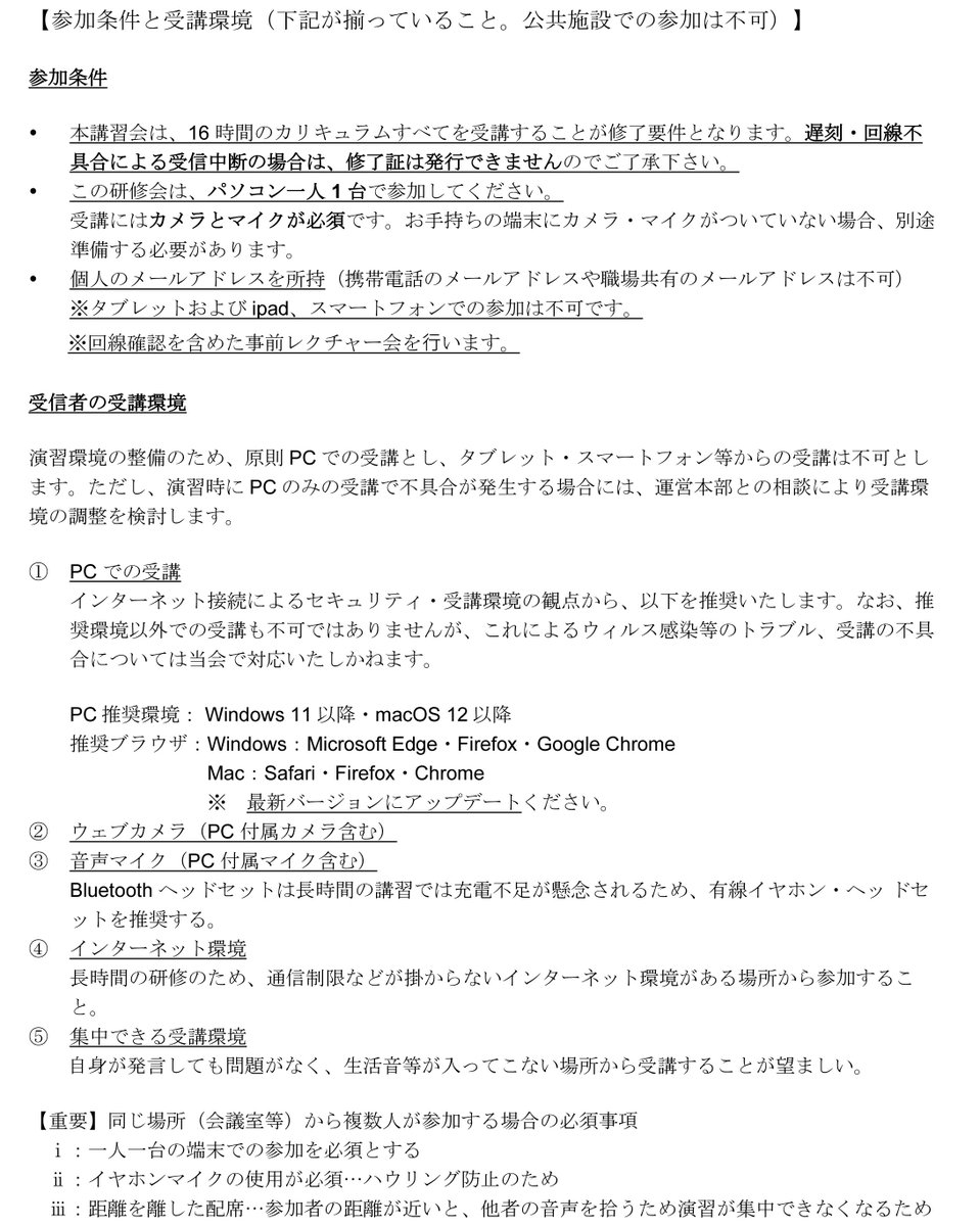 2026.4.6【人材育成サポート部からのお知らせ】
令和8年度 臨床実習指導者講習会開催のご案内(WEB開催) ※4月8日より募集開始
日時:令和8年8月29日(土)、30日(日)
開催形式:WEB開催
詳しくは、画像内の募集要項をご参照下さい。
#岐阜県理学療法士会 #リハビリテーション #理学療法 #理学療法士