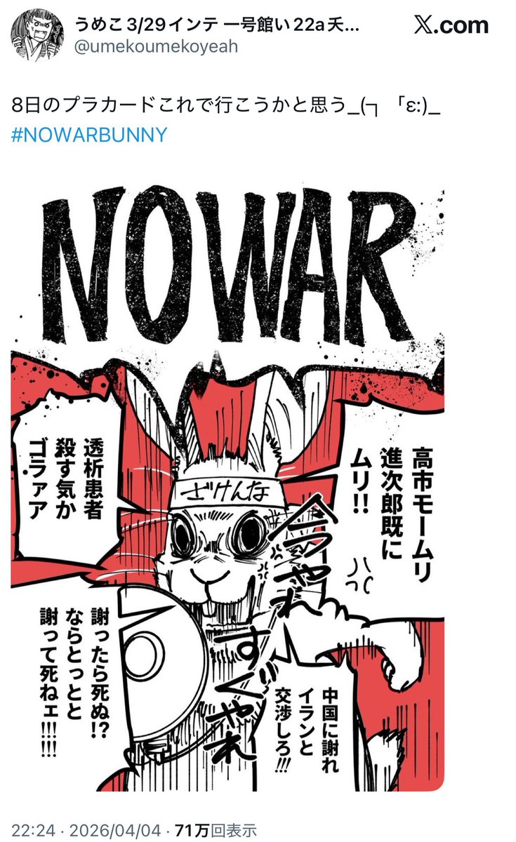 フォックス・コン tweet media