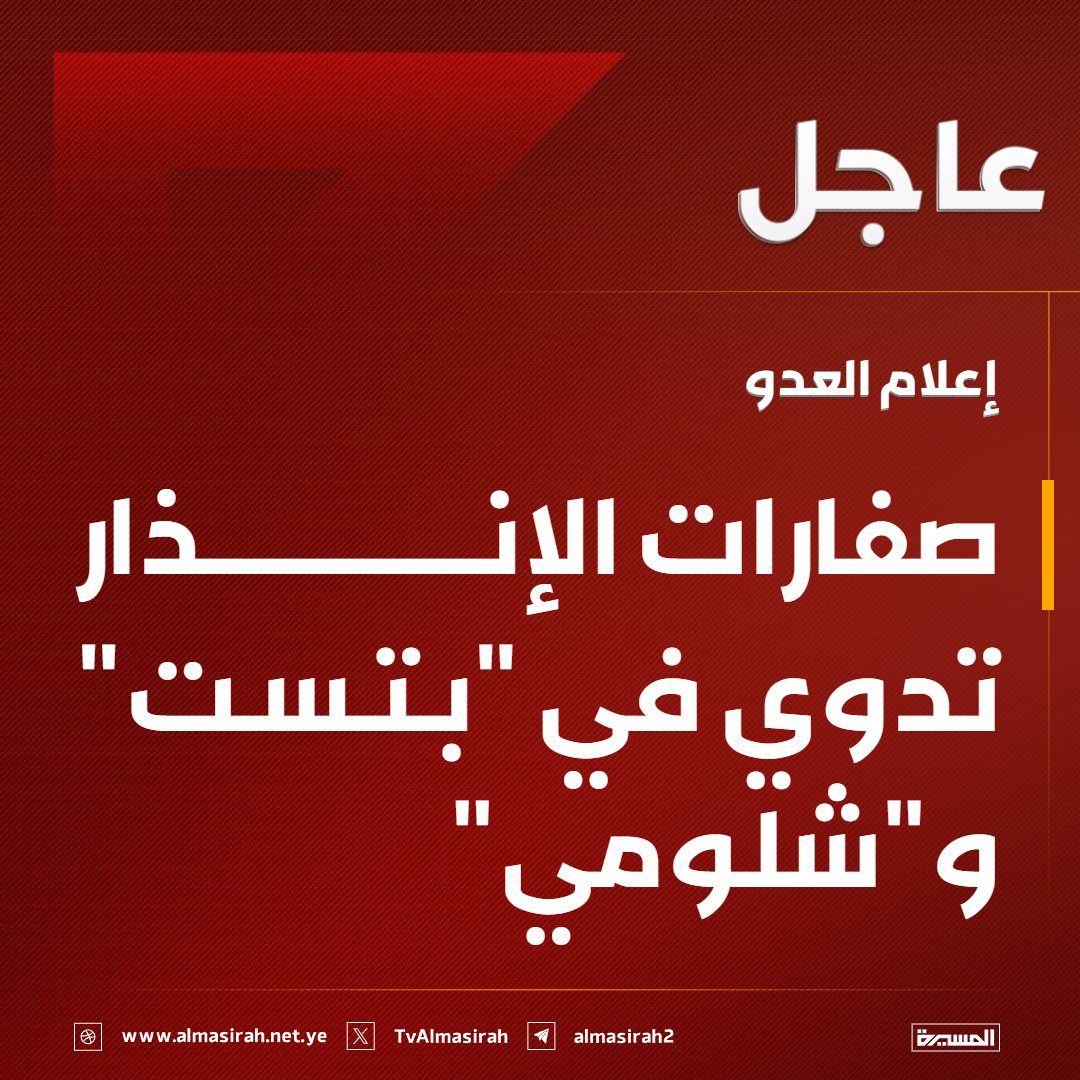 قناة المسيرة tweet media