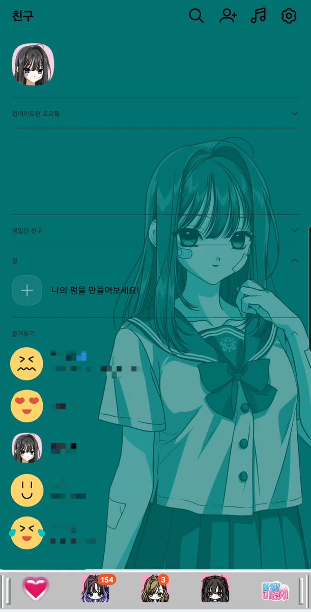 換乘令愛/환승영애 tweet media