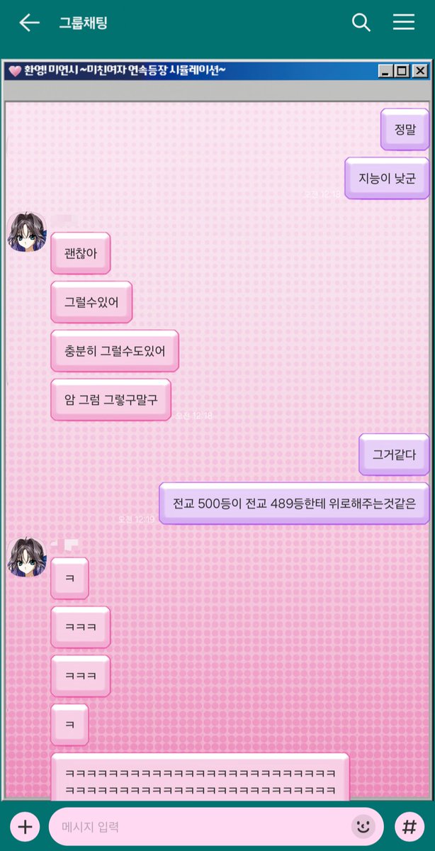 換乘令愛/환승영애 tweet media