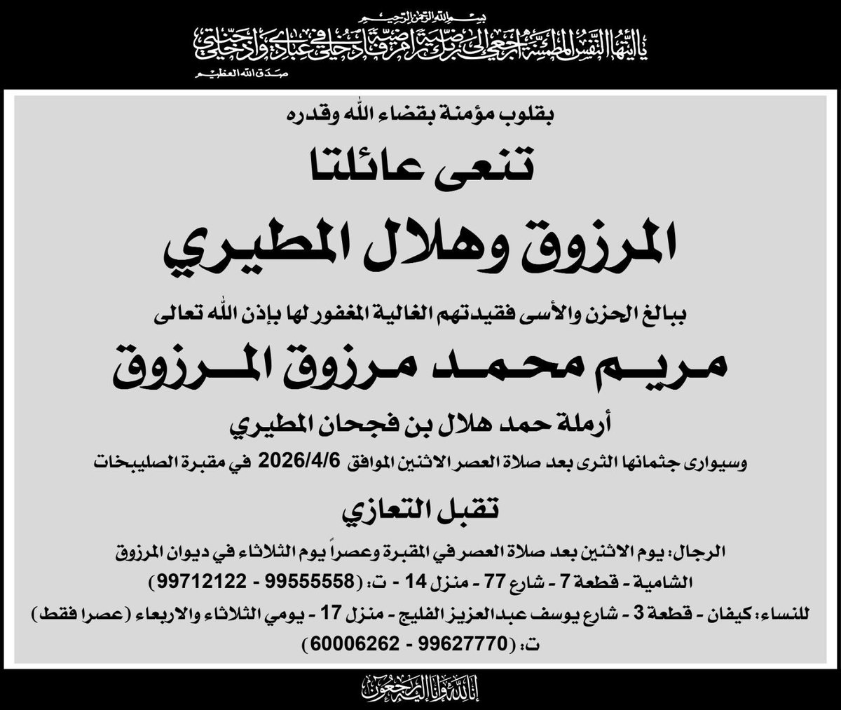 حمد الهلال المطيري tweet media