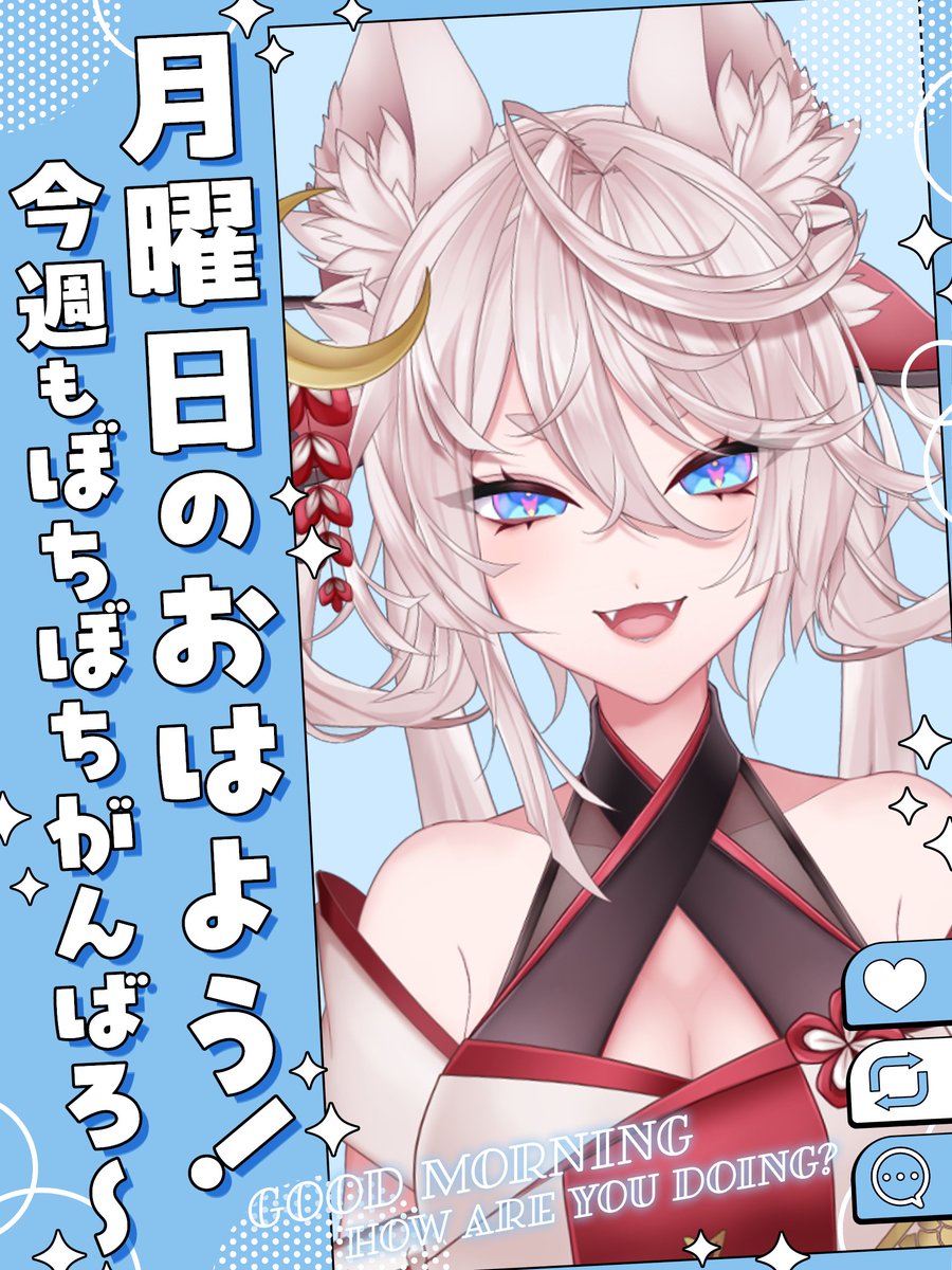 北条羽津希🦊🌙🍫狐VTuber tweet media