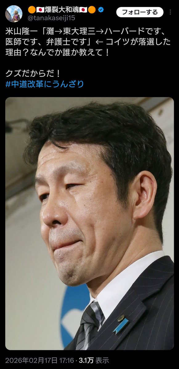 視点の違いを楽しみたい けど有害デマは対象外に決まってるだろ tweet media