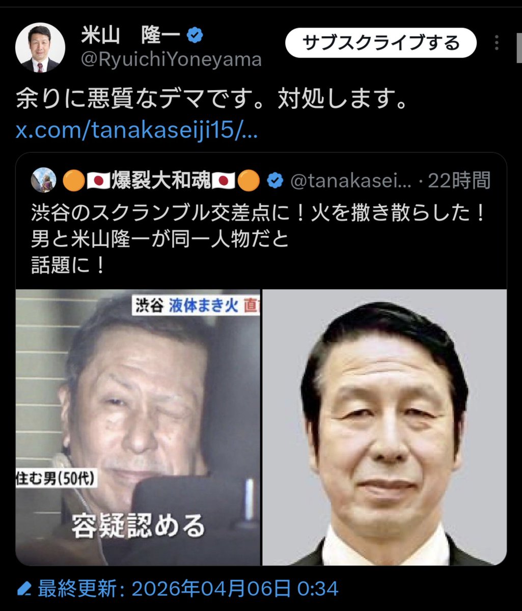 視点の違いを楽しみたい けど有害デマは対象外に決まってるだろ tweet media