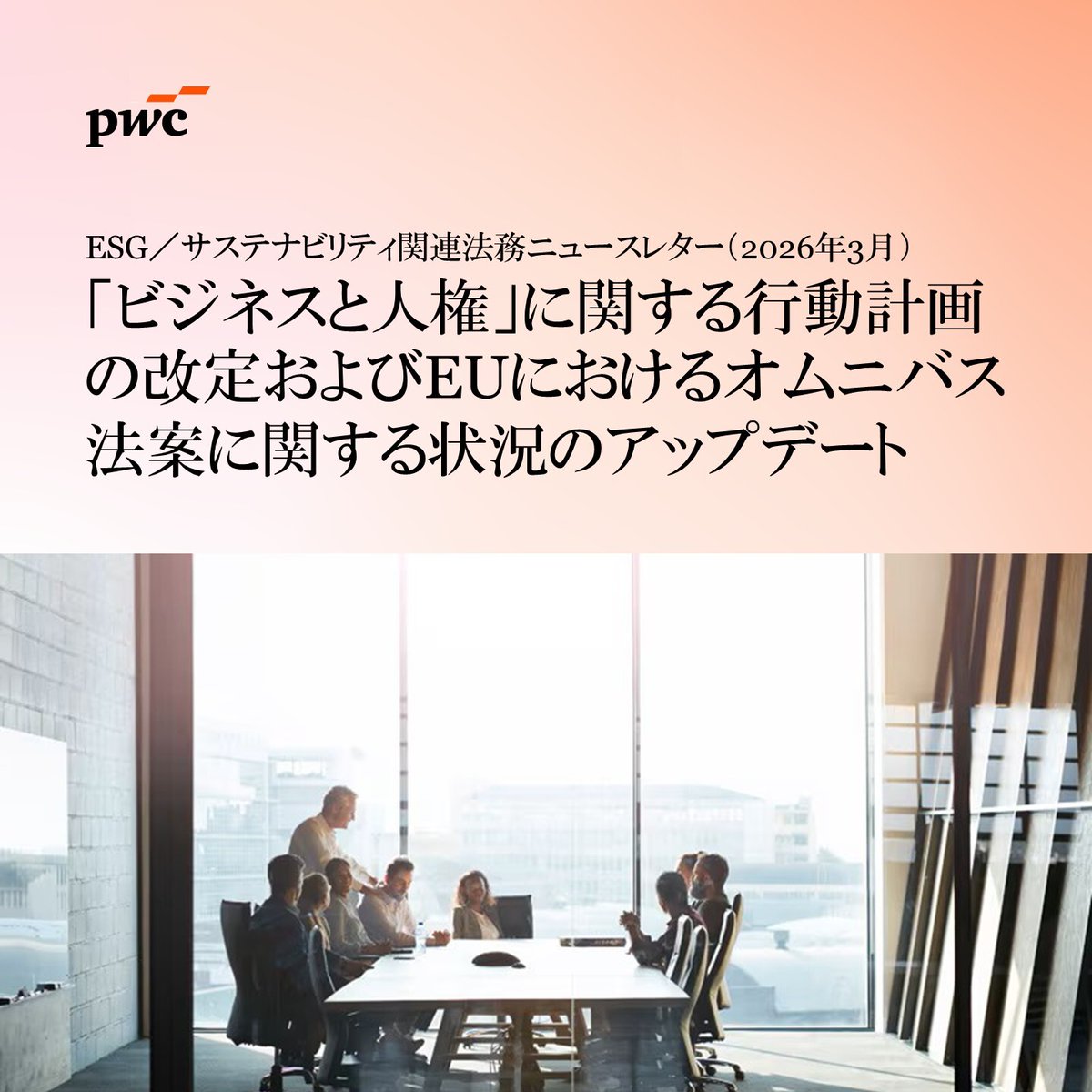 PwC_Japan tweet media