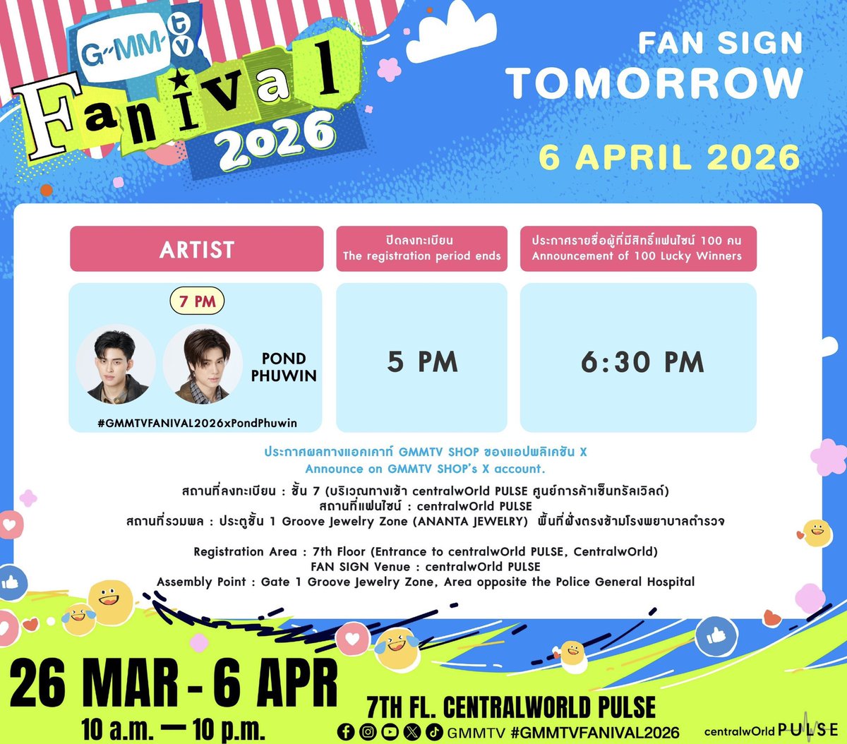 🗓️ Agenda #PondPhuwin | 06.04.2026

🐻🐼 Fan Sign - GMMTV FANIVAL 2026
⏰: 19h (🇹🇭) / 09h (🇧🇷)  
📍7th Floor, CENTRAL WORLD PULSE

⚠️ Trend - 09h (🇧🇷):
🔑 PONDPHUWIN FANIVAL FANSIGN
#️⃣ GMMTVFANIVAL2026xPondPhuwin

#ปอนด์ภูวินทร์
<a href="/ppnaravit/">ppnaravit</a> <a href="/phuwintang/">phuwintang</a>