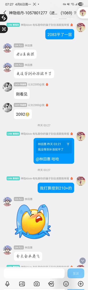 神隐Alvin（实盘交易主打真实） tweet media