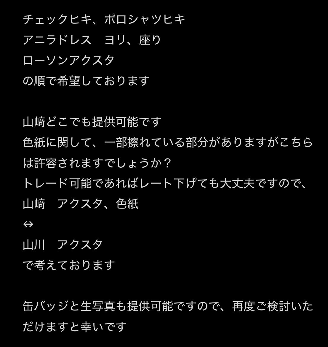 美桜-mio- tweet media