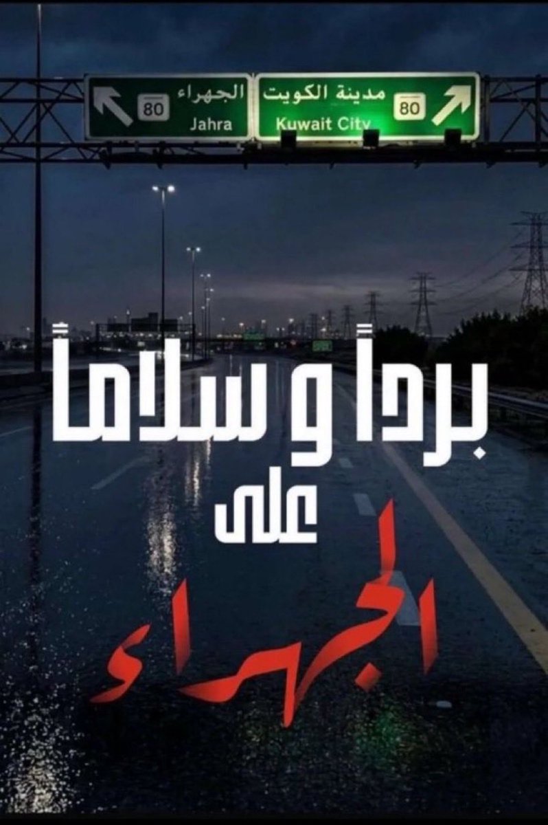 _q79_'s tweet photo. منها و اليها نعود
هذه تيماء الصمود

#تيماء https://t.co/LUaTyp644t