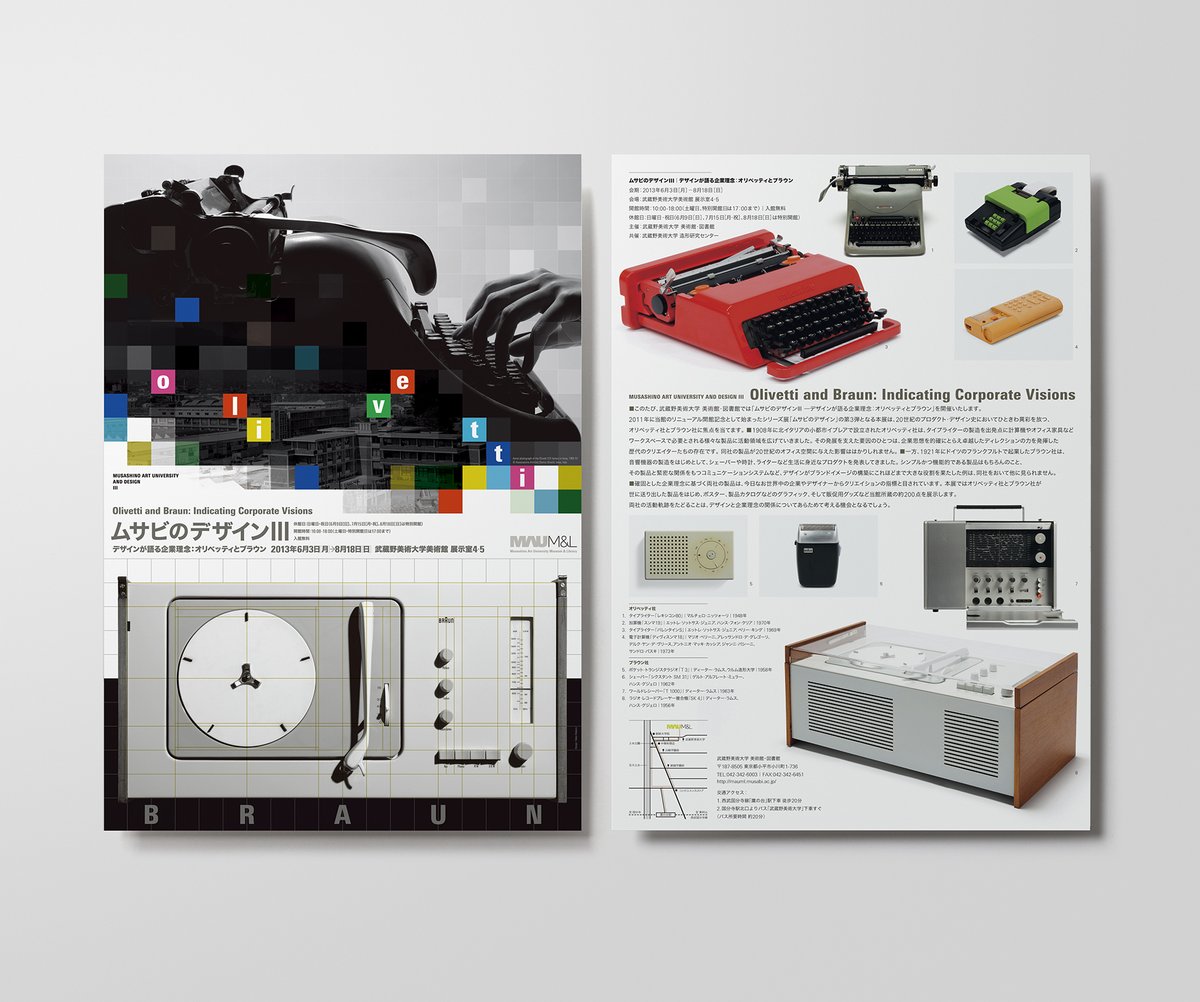 Nakano Design Office tweet media