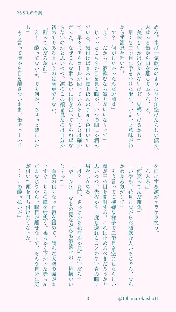 花緑青 tweet media