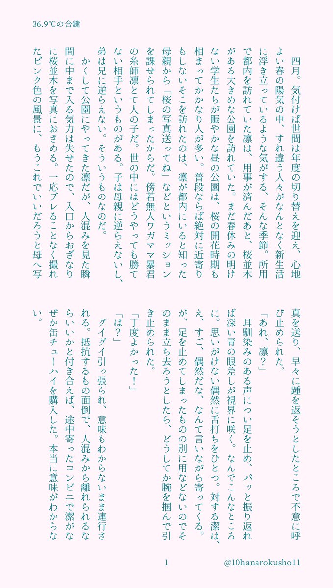 花緑青 tweet media