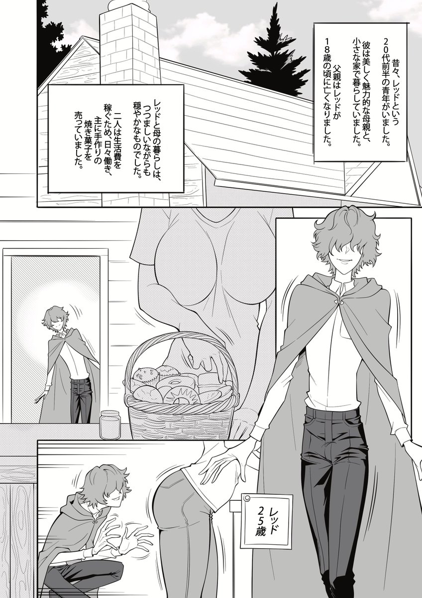 MonsterShake1's tweet photo. Lewd Red Riding Hood - Chapter 1 - Page 1 (淫らな赤ずきん』 - 第1章 - 1ページ)

Red spots something lovely! (赤ずきんは、素敵なものを見つけた!)

#art #artshare #nsfw #nsfwart #nsfwtwt #lewd #manga #mangastyle #hentai #hentaiart https://t.co/SSp6jkRTiW
