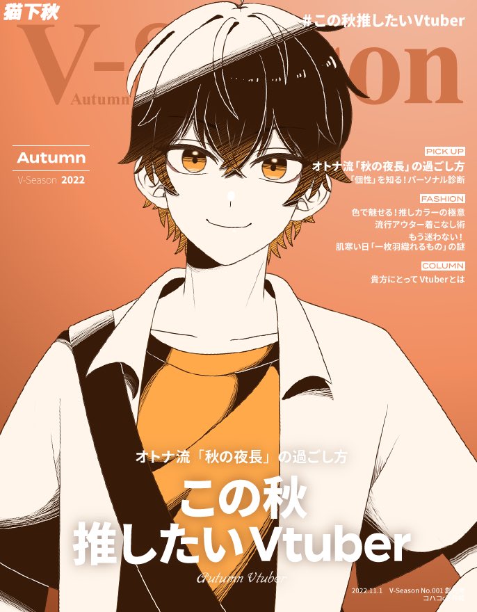 猫下秋🐈🍁脳筋おしゃべりVtuber✨ tweet media