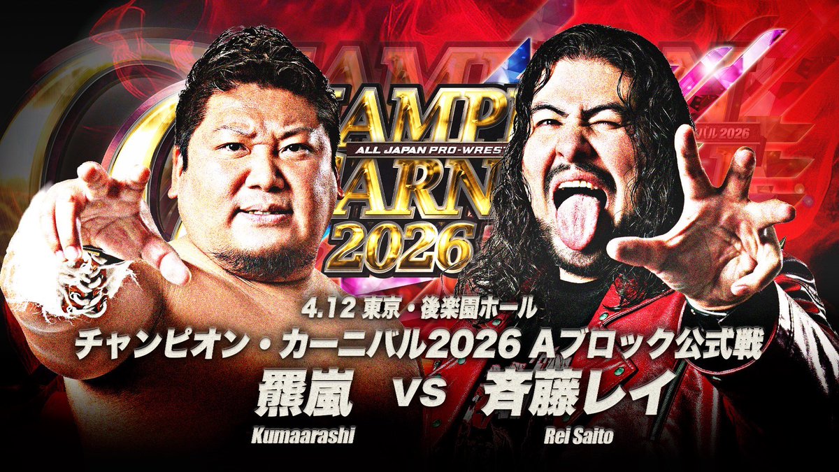 斉藤レイ tweet media