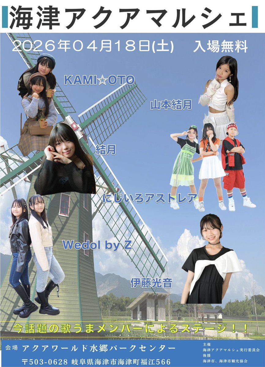 ギミア@「愛知を歌うまの聖地に」を掲げてます︎🐱🍋🎀 tweet media