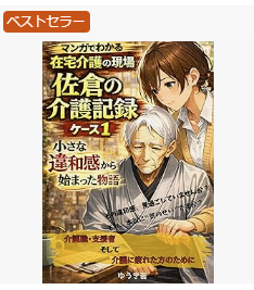 ゆうき｜AI漫画×kindle📕ベストセラー3冠達成👑 tweet media