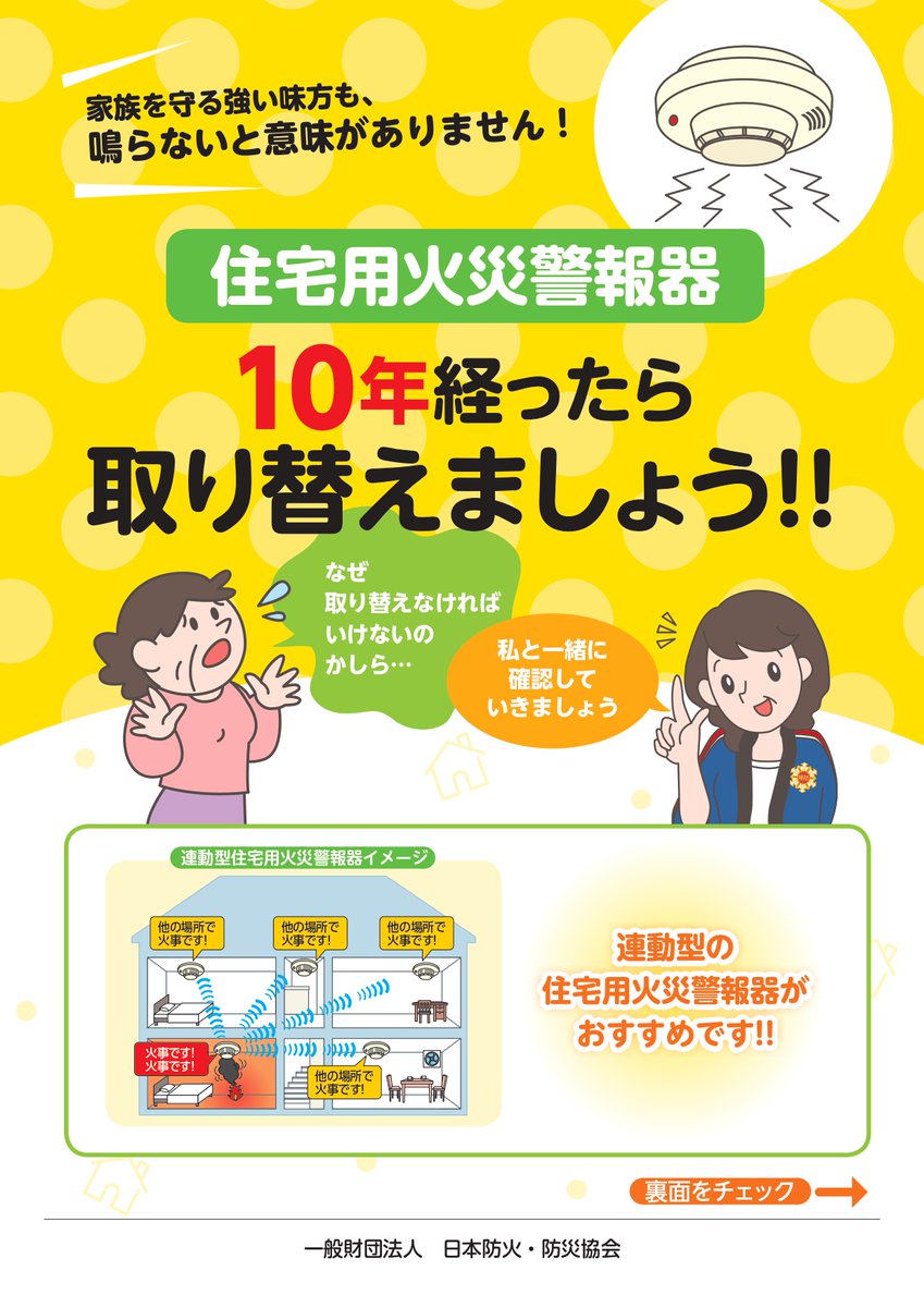 塩釜地区消防事務組合消防本部【公式】 tweet media