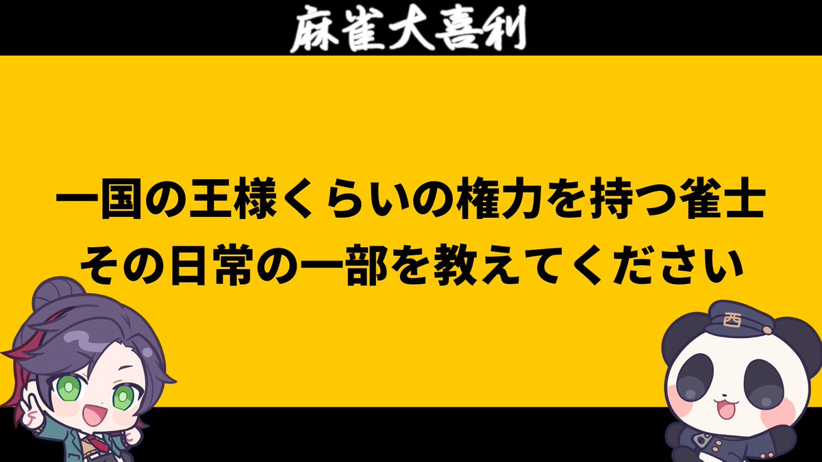西乃うるり【麻雀プロYouTuber】 tweet media