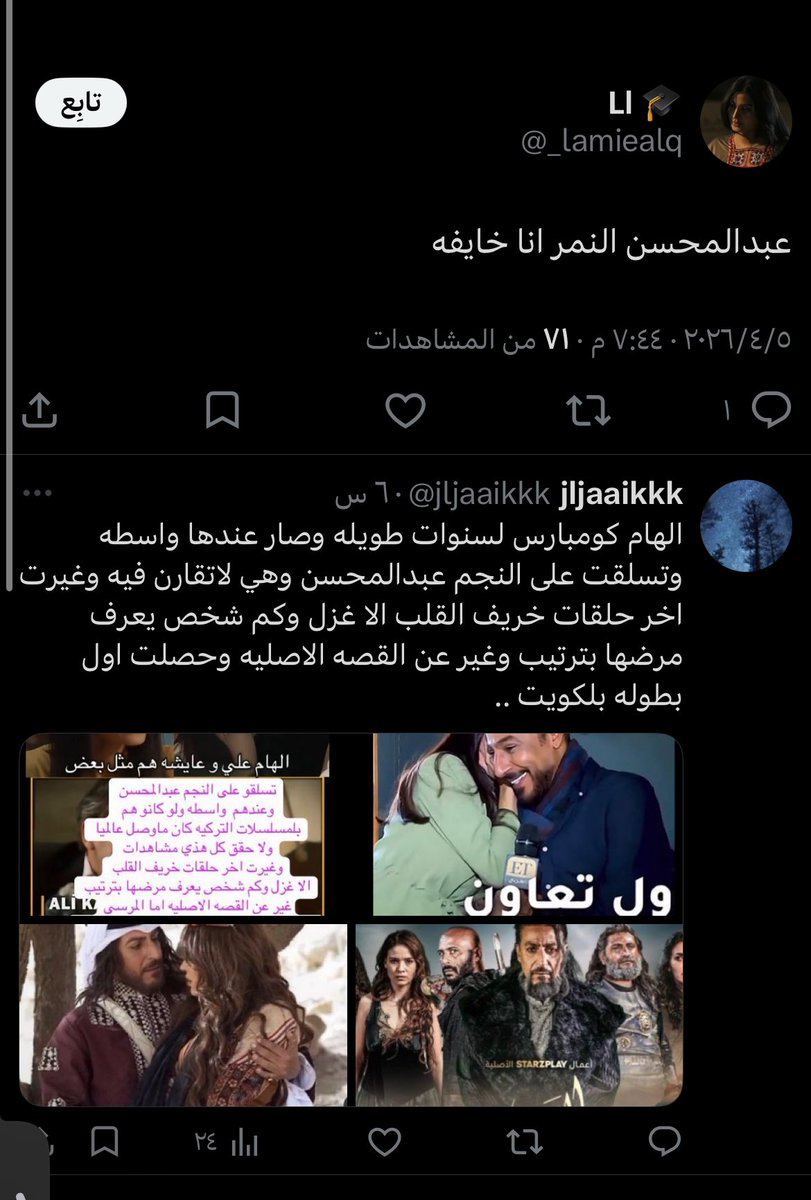 مبنده في الاساسي | ‏ة tweet media