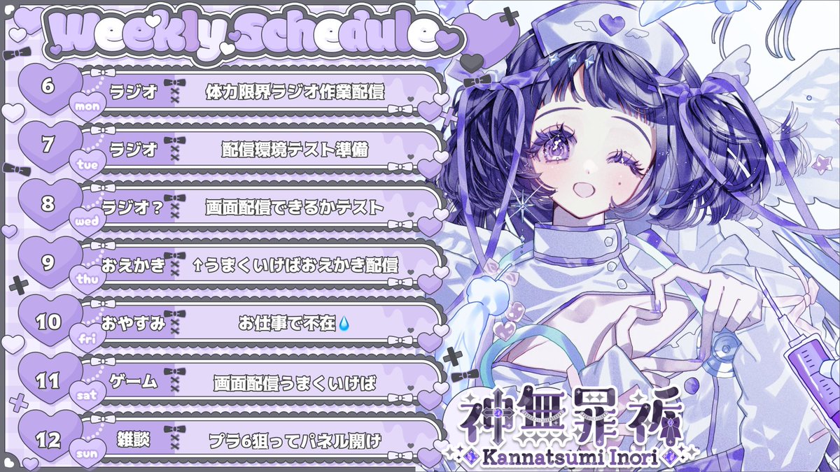 神無罪 祈 tweet media