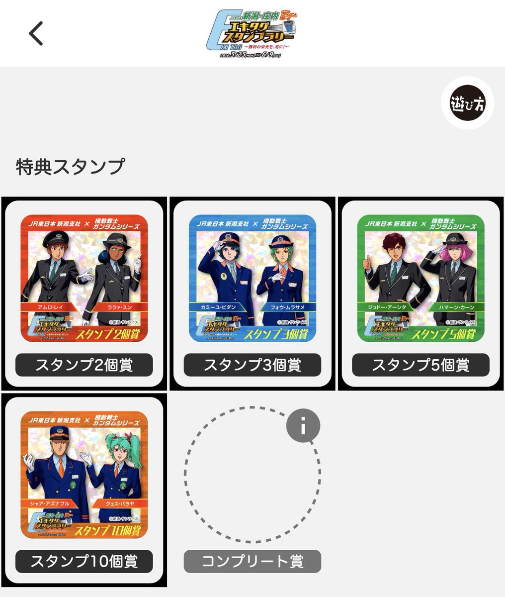 もち🚄 tweet media