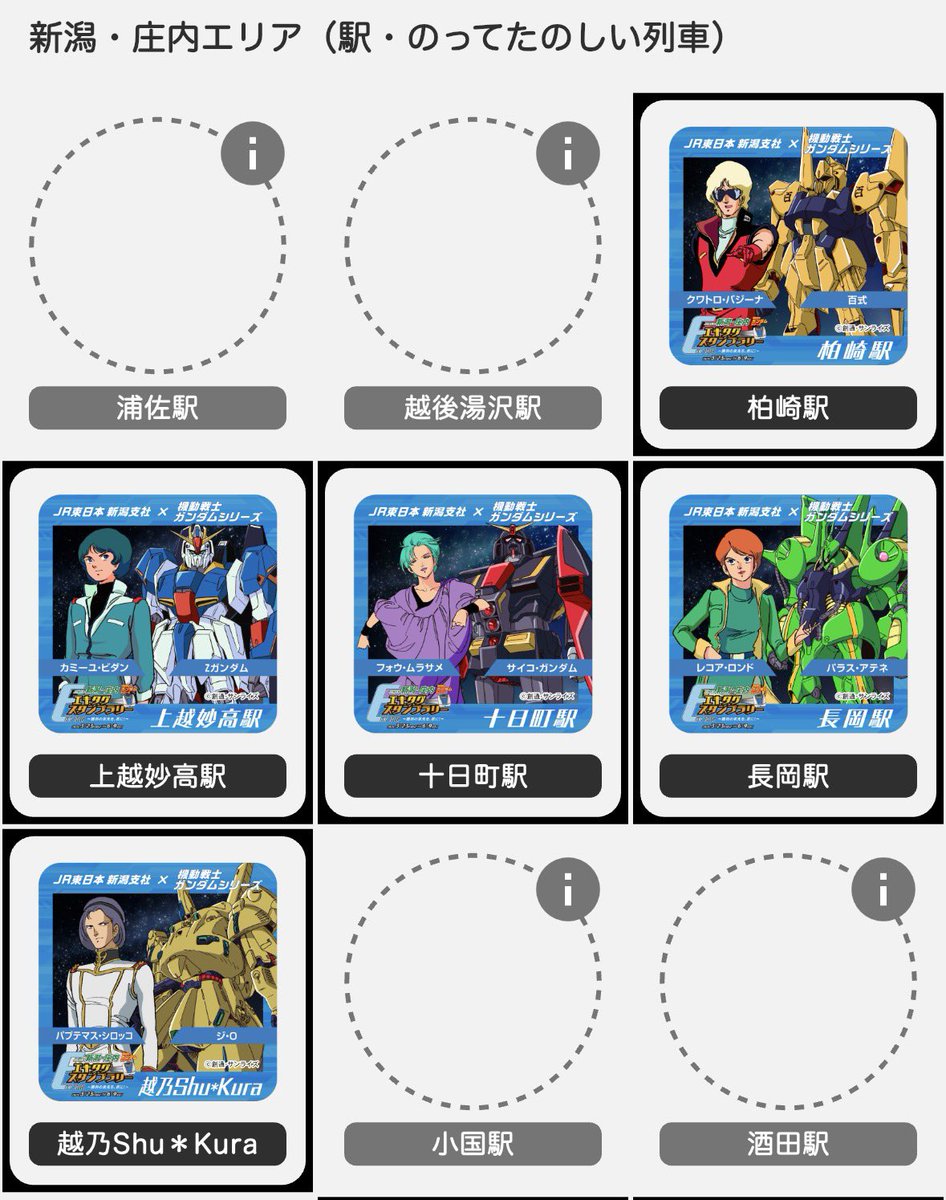 もち🚄 tweet media