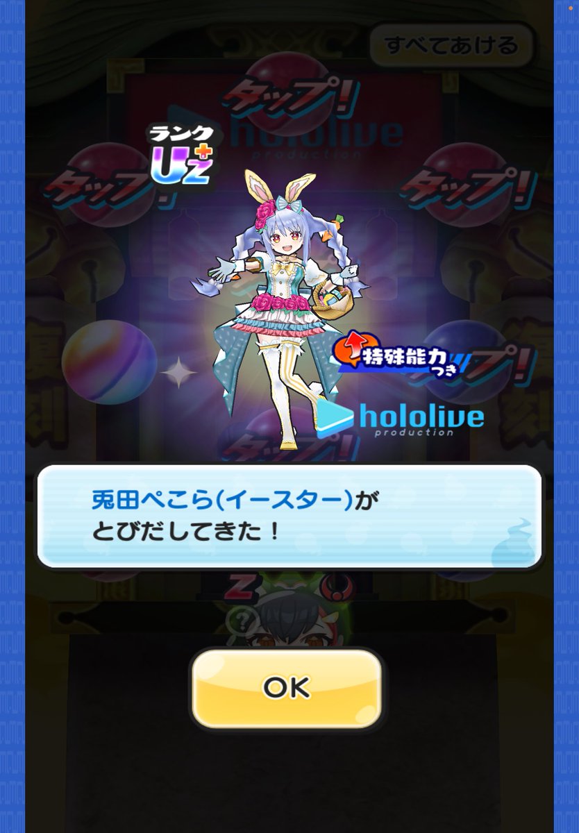 GDGDProject1's tweet photo. 10連あざした https://t.co/K7F0f40MFH