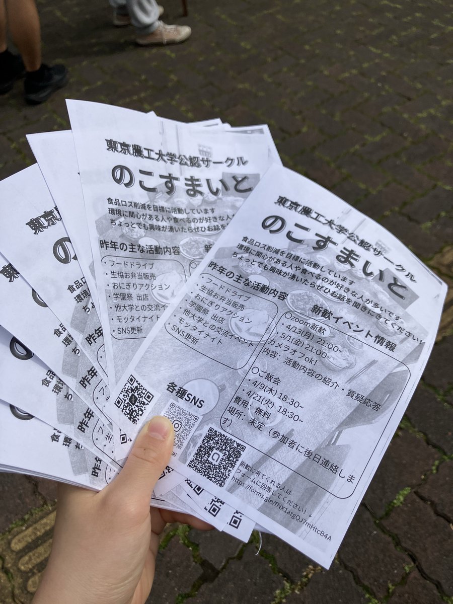 nokosmite's tweet photo. 本日は工部にてビラ配りしてます！ https://t.co/9YXF28pAS9