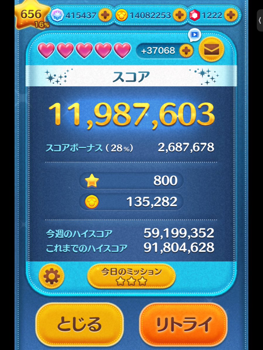 葛城光花 tweet media