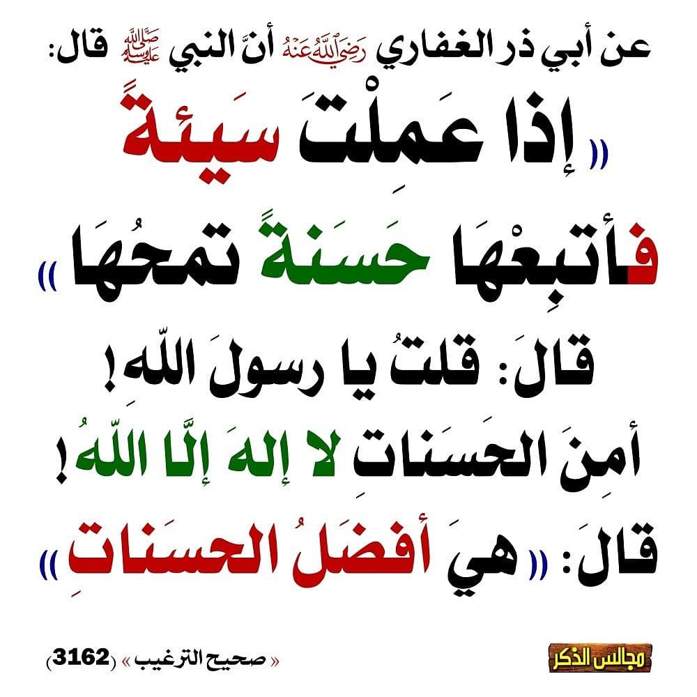 الموعظة الحسنة tweet media