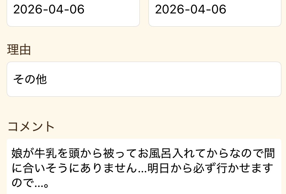ena__ha's tweet photo. 慣らし保育1日目（1時間保育）
おやすみ理由
嘘みたいな本当の話

勘弁してください。 https://t.co/LnduP31Vn8