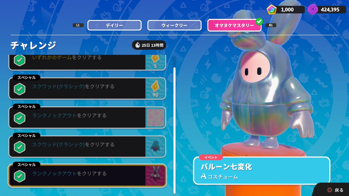 potetti1211's tweet image. チャレンジイベント完了✨
スクワッドは野良のお豆さんにほぼキャリーしてもらった感じに🙏💕
自分のポンコツ具合に笑ってしまう😂
ありがとうございました🤗🎶

#FallGuys #フォールガイズ