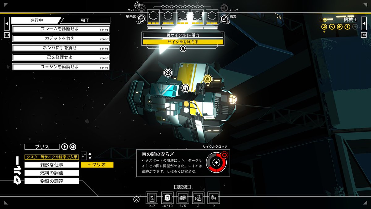 low_Lynx's tweet photo. シチズンスリーパー2、始めました　
前作同様、戦闘無し、テキスト主体のRPG  相変わらずのハードボイルド+サイバーパンクな世界観が堪らないです　前作の登場人物が関わってくるのも嬉しい
前作と比べ、リソース管理やペナルティやらが厳しく難しく感じます　じっくりやって行こう
 #CitizenSleeper2 https://t.co/Y7b8wqcqut
