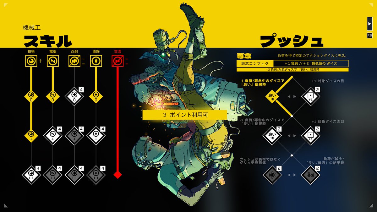 low_Lynx's tweet photo. シチズンスリーパー2、始めました　
前作同様、戦闘無し、テキスト主体のRPG  相変わらずのハードボイルド+サイバーパンクな世界観が堪らないです　前作の登場人物が関わってくるのも嬉しい
前作と比べ、リソース管理やペナルティやらが厳しく難しく感じます　じっくりやって行こう
 #CitizenSleeper2 https://t.co/Y7b8wqcqut