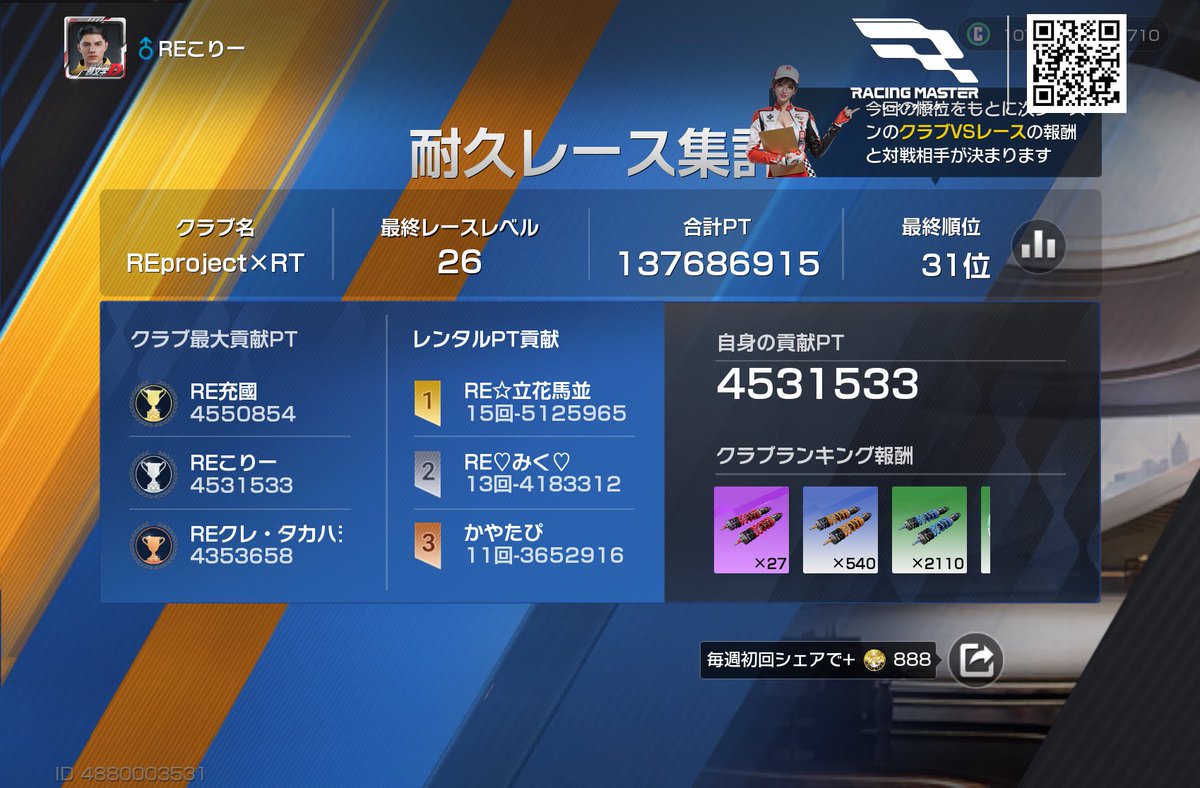 kd61614059's tweet photo. 31位！少し落ちましたm(__)m https://t.co/lO79M4xdJe