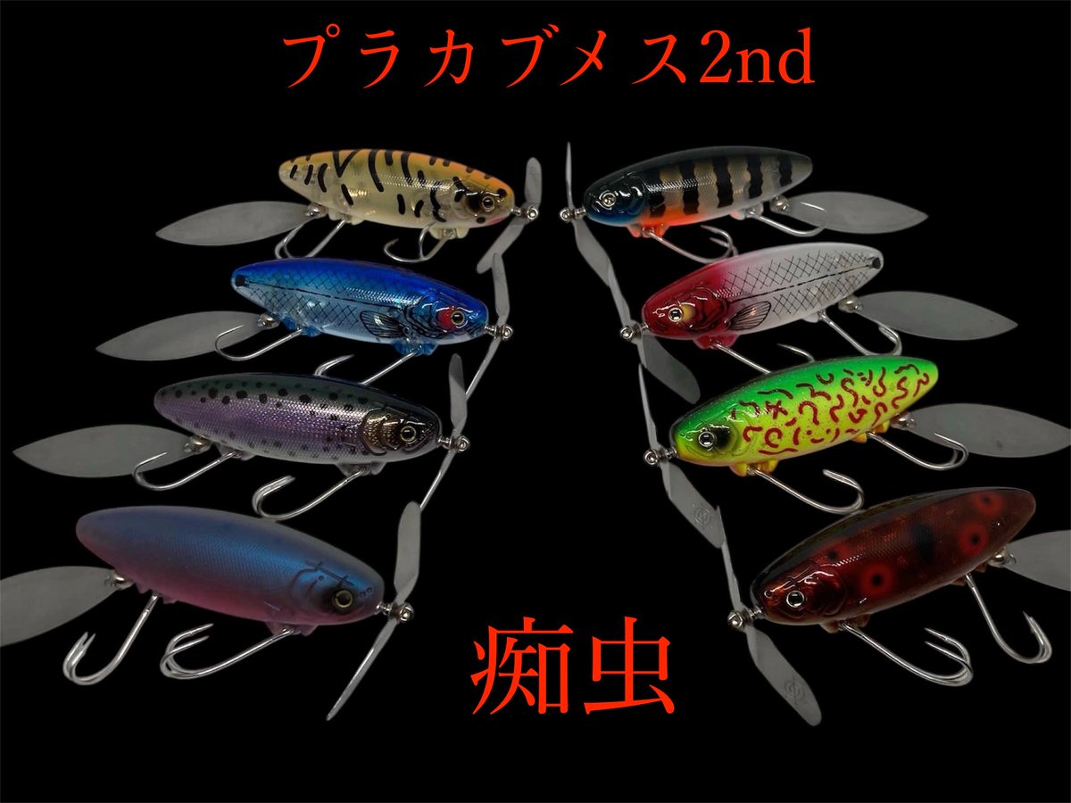 COMPASS_surface's tweet photo. ご予約開始。
COMPASSのWEB SHOPにて！
使い分けできる幅が広がったプラカブメス2nd。
宜しくお願いいたします。
私なりのご説明もWEB SHOPに掲載させていただきました。
#痴虫
#チムシ
#プラカブメス2nd
#プラカブ
#COMPASS郡山
#ちむし https://t.co/KKRh1tSAdh