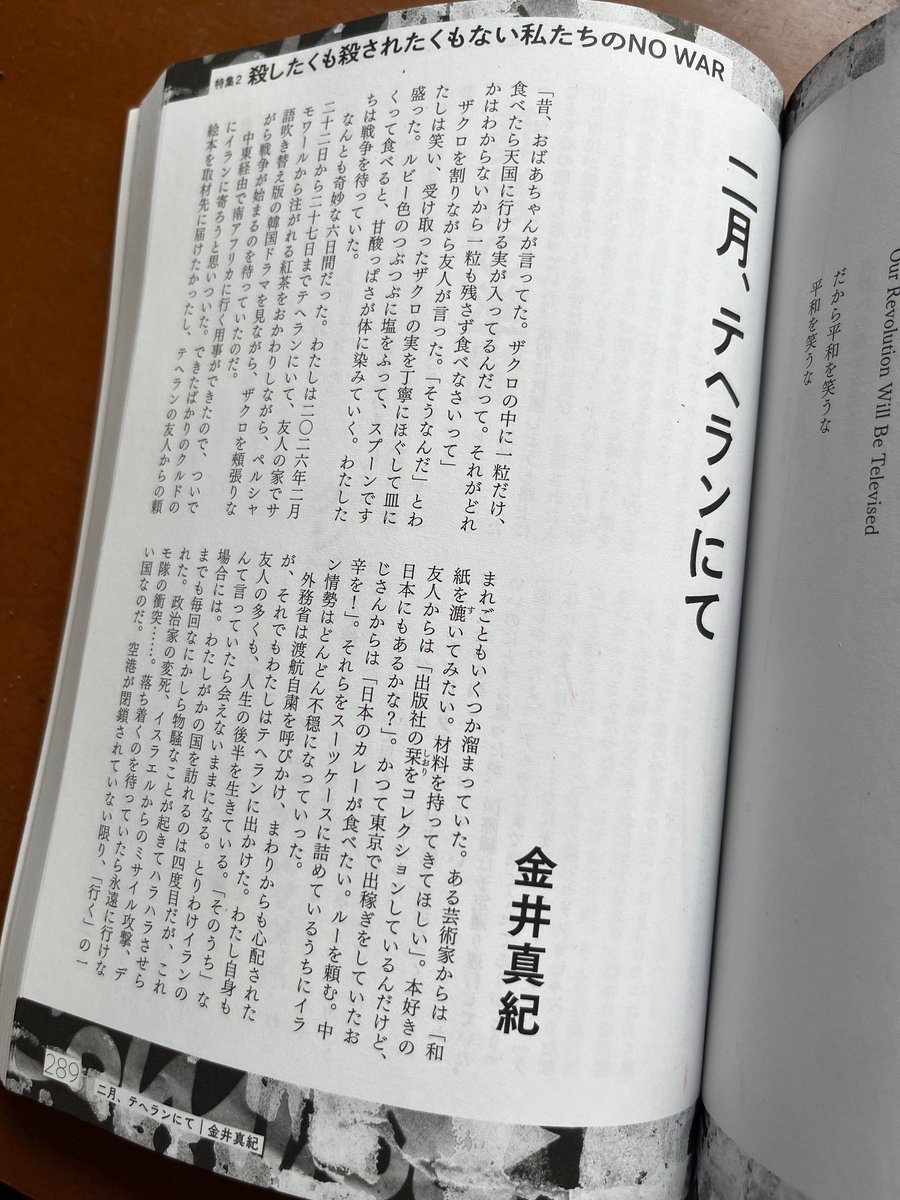 金井真紀 KANAI Maki tweet media