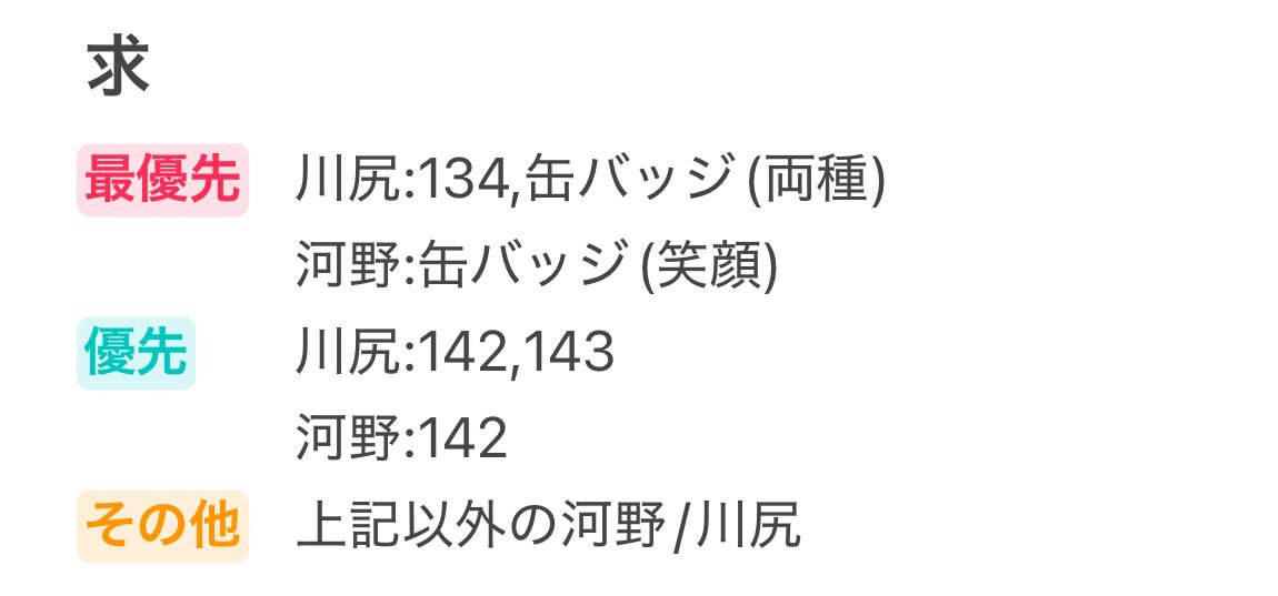 そう(お取引用) tweet media