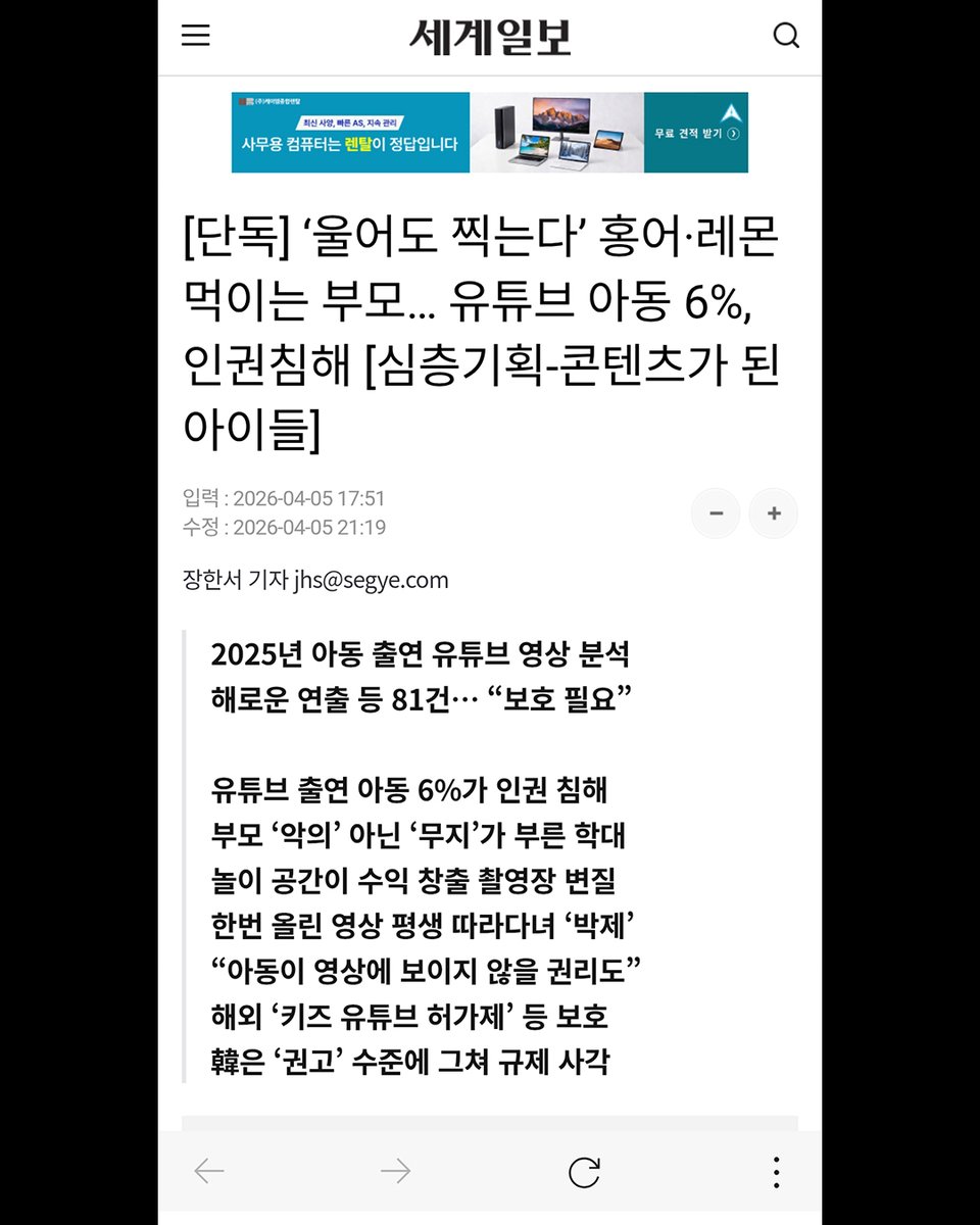 (사) 대한아동학대방지협회 stop child abuse tweet media
