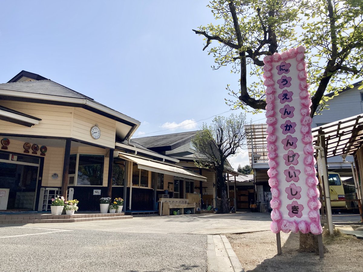 令和8年度
ひさみ幼稚園「入園歓迎式」
始まります🌸