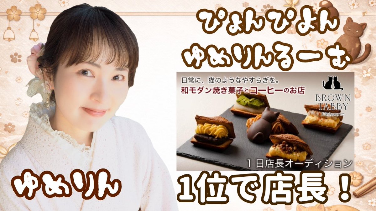 -Yume-🌛🌸1日店長イベント中🔥🐈‍⬛ tweet media