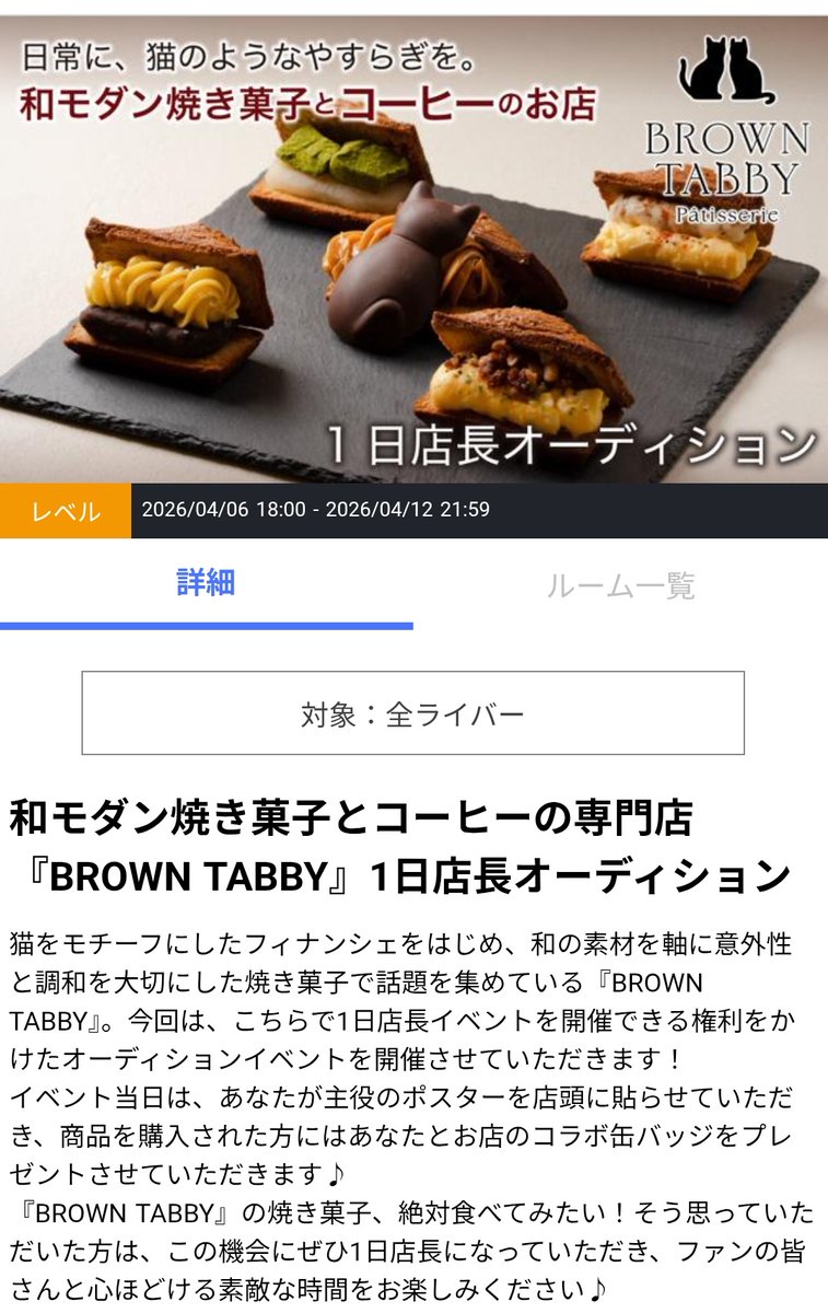 -Yume-🌛🌸1日店長イベント中🔥🐈‍⬛ tweet media