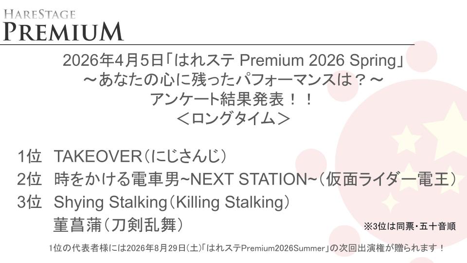 はれコス tweet media