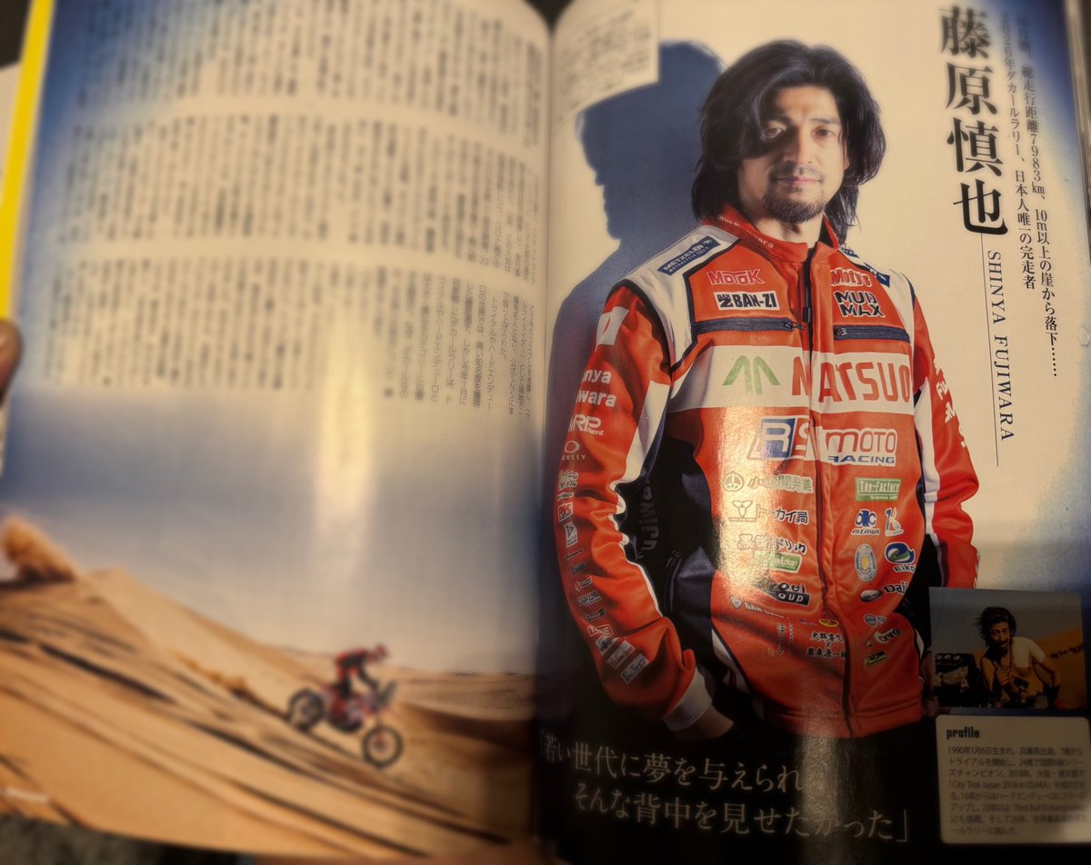 藤原慎也(ぶっ刺し先生)@世界一過酷なレースに挑戦 tweet media