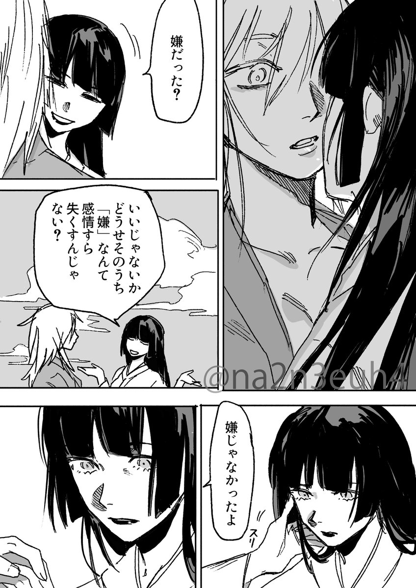 羂天 
破局百合if
※羂の元のビジュふくめ色々捏造