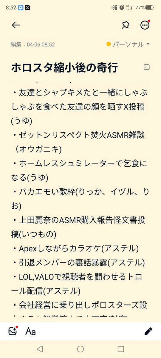 リ゙ボンのさと tweet media